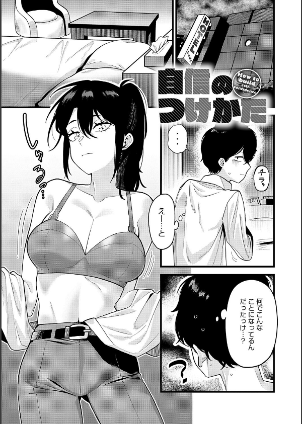 好きなひと、好きなこと 【デジタル特装版】_21枚目の画像